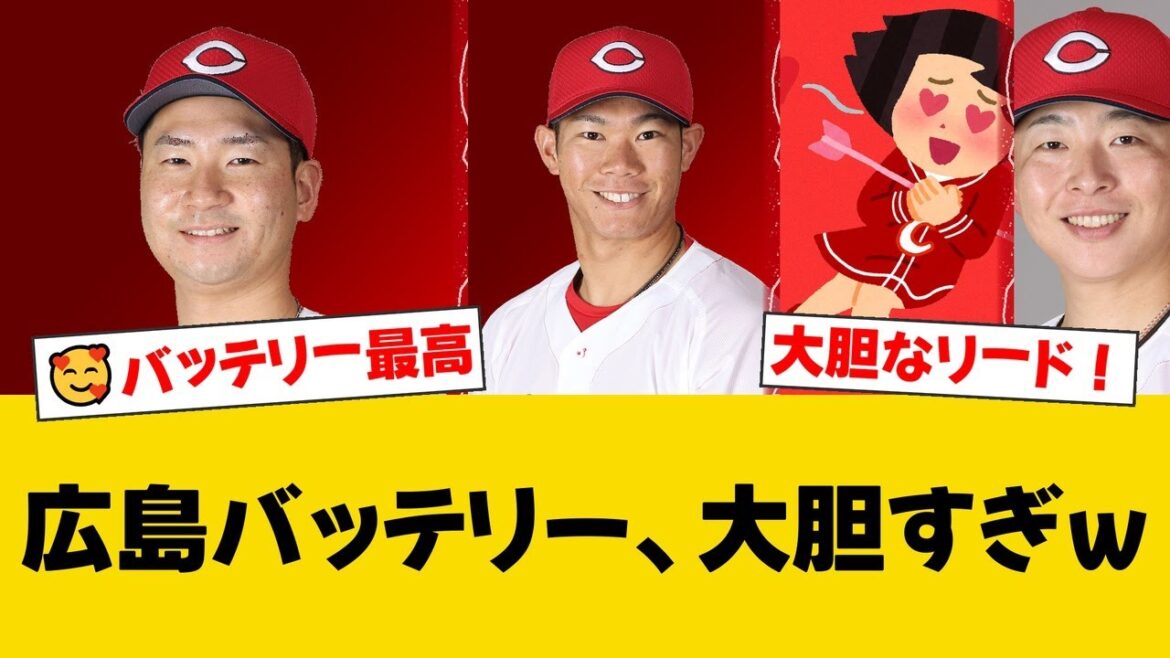 解説者・坂口智隆氏が広島・島内&坂倉バッテリーの配球に驚嘆!ピンチでチェンジアップを多投した「本当に大胆だった」リードと、投げ切った島内の制球力を絶賛!【広島ファンの反応】【C速報】 解説者・坂口智隆氏が広島・島内&坂倉バッテリーの配球に驚嘆!ピンチでチェンジアップを多投した「本当に大胆だった」リードと、投げ切った島内の制球力を絶賛!【広島ファンの反応】【C速報】