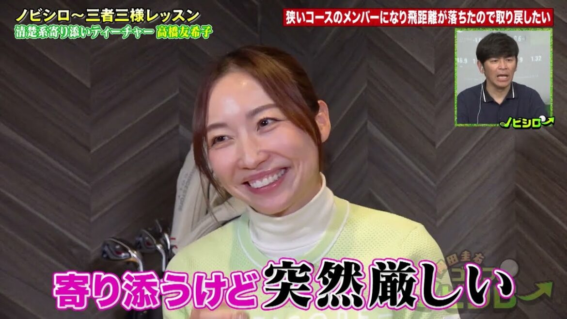 【公式】狭いコースのメンバーになり飛距離が落ちたので取り戻したい|岡田圭右 ゴルフのノビシロ~「三者三様のレッスン」#16 【公式】狭いコースのメンバーになり飛距離が落ちたので取り戻したい|岡田圭右 ゴルフのノビシロ~「三者三様のレッスン」#16