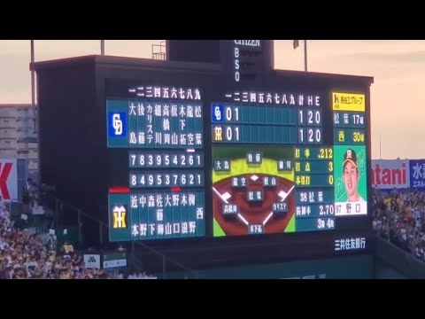 20240728 野口恭佑 奇数打席の登場曲【「Feel Special」/TWICE】 2回ウラ第1打席 阪神タイガース@阪神甲子園球場・レフト外野 ウル虎の夏2024 20240728 野口恭佑 奇数打席の登場曲【「Feel Special」/TWICE】 2回ウラ第1打席 阪神タイガース@阪神甲子園球場・レフト外野 ウル虎の夏2024