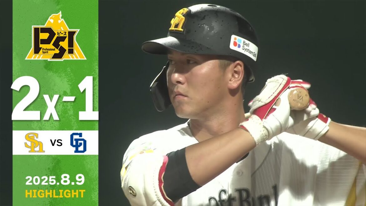 【2軍戦ハイライト】8月9日 vs中日