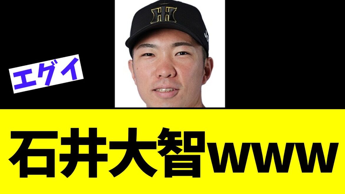 阪神タイガース、ヤクルトに勝ち。石井大智がとんでもない無双で連続川無失点児と並ぶ 阪神タイガース、ヤクルトに勝ち。石井大智がとんでもない無双で連続川無失点児と並ぶ