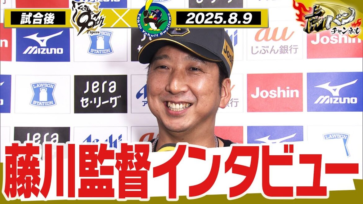 【8月9日 試合後藤川球児監督インタビュー】試合終了後の監督インタビューを全てお届け!阪神タイガース密着!応援番組「虎バン」ABCテレビ公式チャンネル 【8月9日 試合後藤川球児監督インタビュー】試合終了後の監督インタビューを全てお届け!阪神タイガース密着!応援番組「虎バン」ABCテレビ公式チャンネル