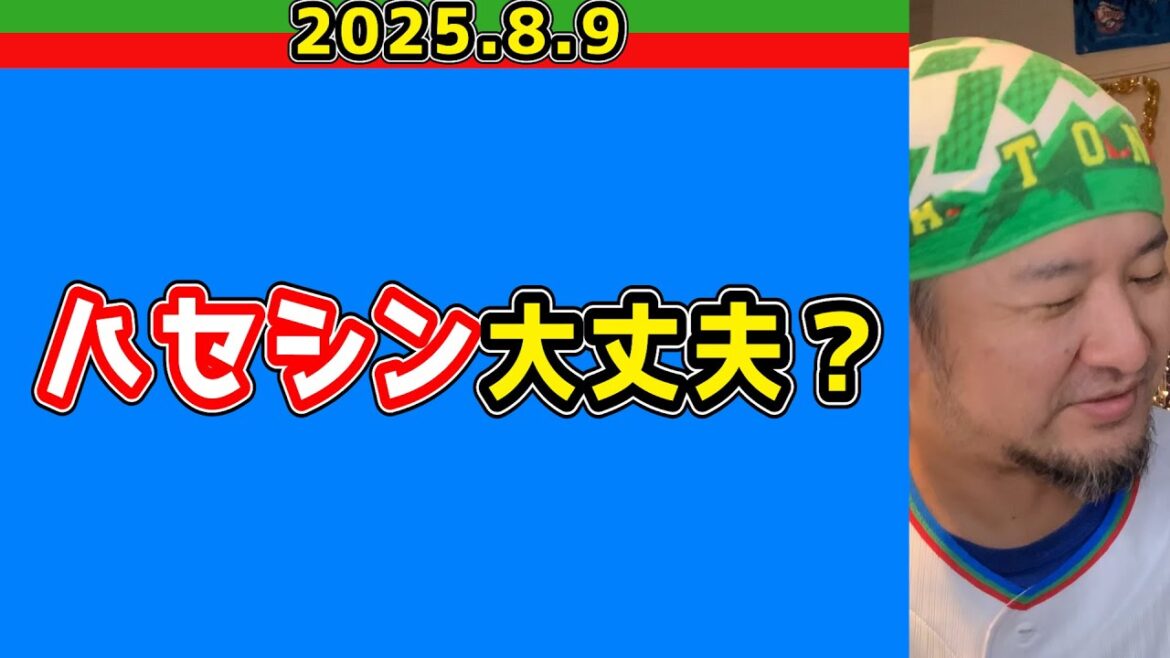 【西武ライオンズ】ベルドに滝と“瀧”出現!?【2025.8.9】 【西武ライオンズ】ベルドに滝と“瀧”出現!?【2025.8.9】