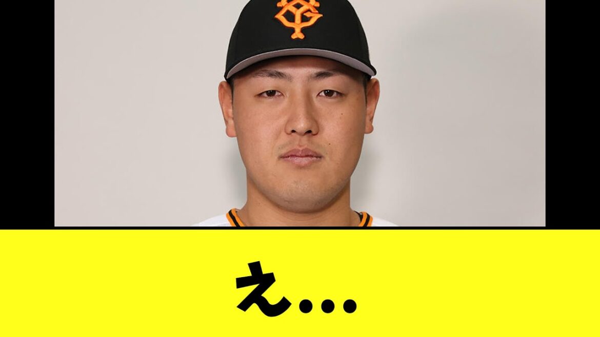 【悲報】岡本和真　なんかヤバそうな事態に