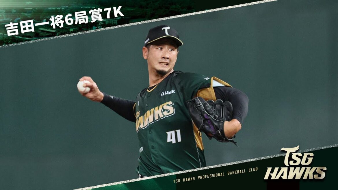 【8/8例行賽】#吉田一将 6局送出7次奪三振