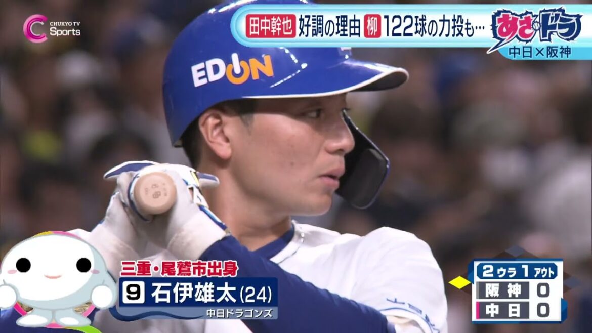 【勝負の9連戦】柳122球力投 田中幹也 好調その理由は|中日vs阪神 8月6日 【勝負の9連戦】柳122球力投 田中幹也 好調その理由は|中日vs阪神 8月6日