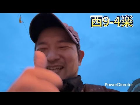 【西武ライオンズ】始発を待ちながら『れおほー!』(西9-4楽)【2025.8.9】 【西武ライオンズ】始発を待ちながら『れおほー!』(西9-4楽)【2025.8.9】