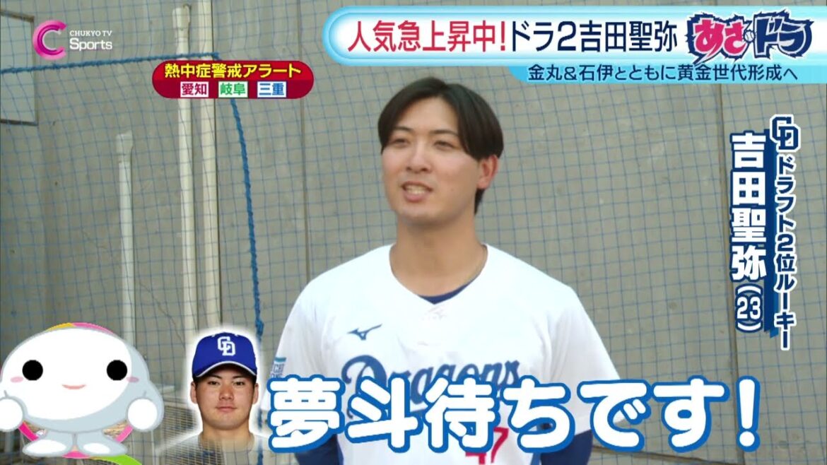 【ドラゴンズ2軍 首位】注目のルーキーたち 1軍目指して躍動｜2025/8/5放送