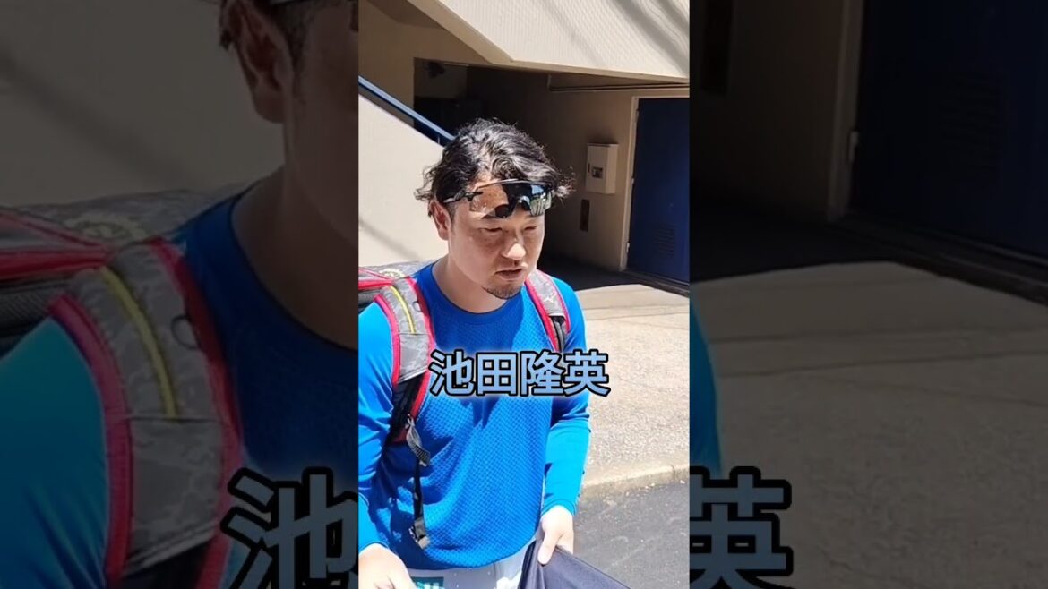 【FIGHTERS】 #池田隆英 投手のファンサービス #shorts #日本ハム #ファイターズ #プロ野球