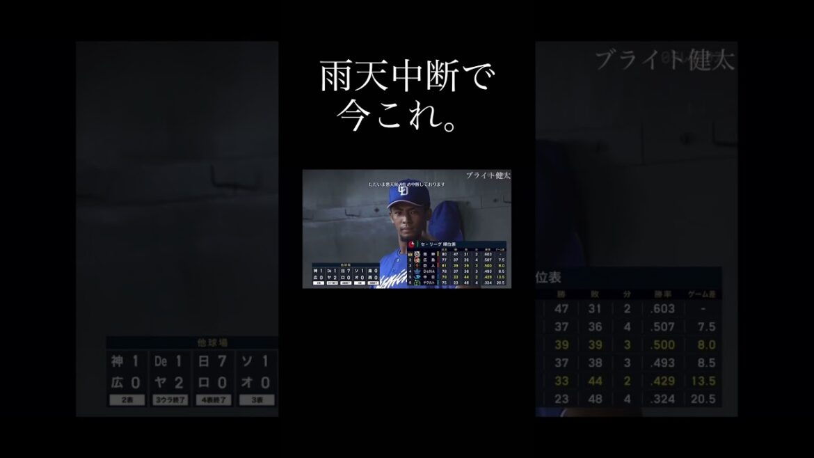 #ブライト健太#中日ドラゴンズ #ai #shorts #サヨナラ負け