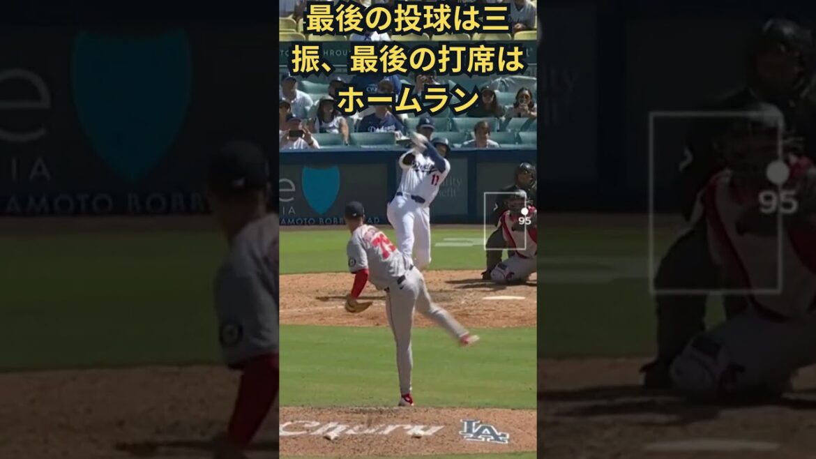 最後の投球は三振、最後の打席はホームラン…大谷翔平が魅せた劇的展開【6月23日】#shoheiohtani #dodgers