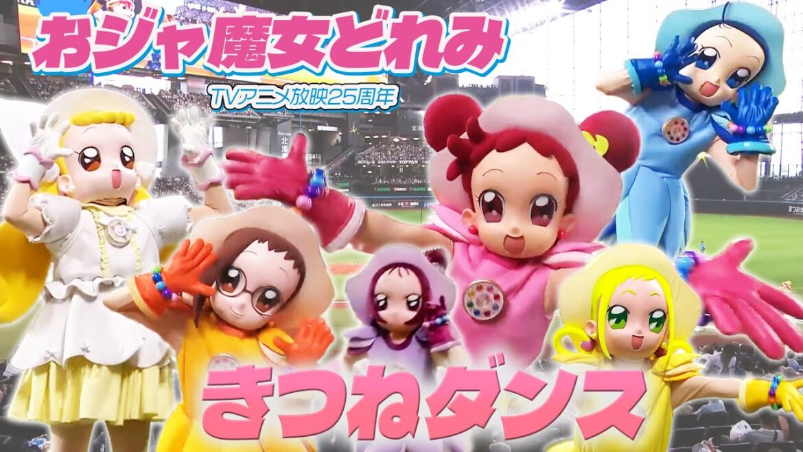 #おジャ魔女どれみ と マジカルでミラクルな#きつねダンス 🪄🦊🎶