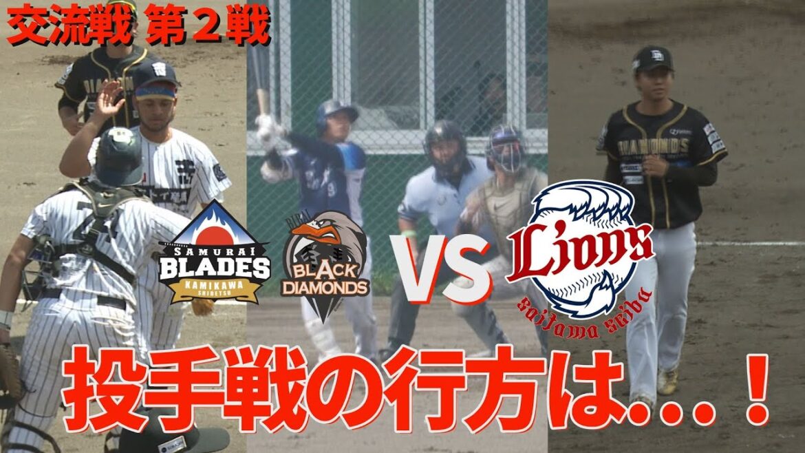 【8月9日西武交流戦】埼玉西武ライオンズ3軍交流戦 第2戦 VS 美唄・士別連合 投手戦の末…。 【8月9日西武交流戦】埼玉西武ライオンズ3軍交流戦 第2戦 VS 美唄・士別連合 投手戦の末…。