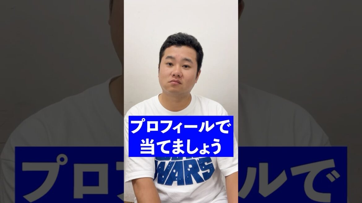 野球選手プロフィールクイズ#プロ野球 #クイズ