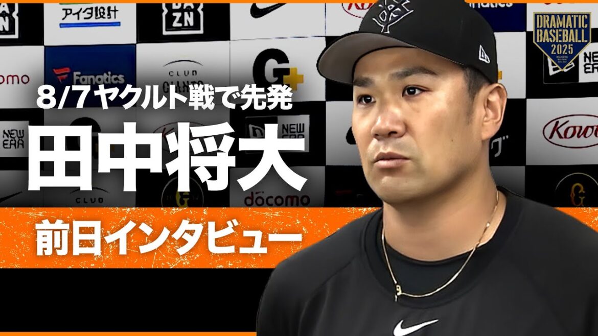 【7日先発】"田中将大" 5月1日以来の一軍先発登板