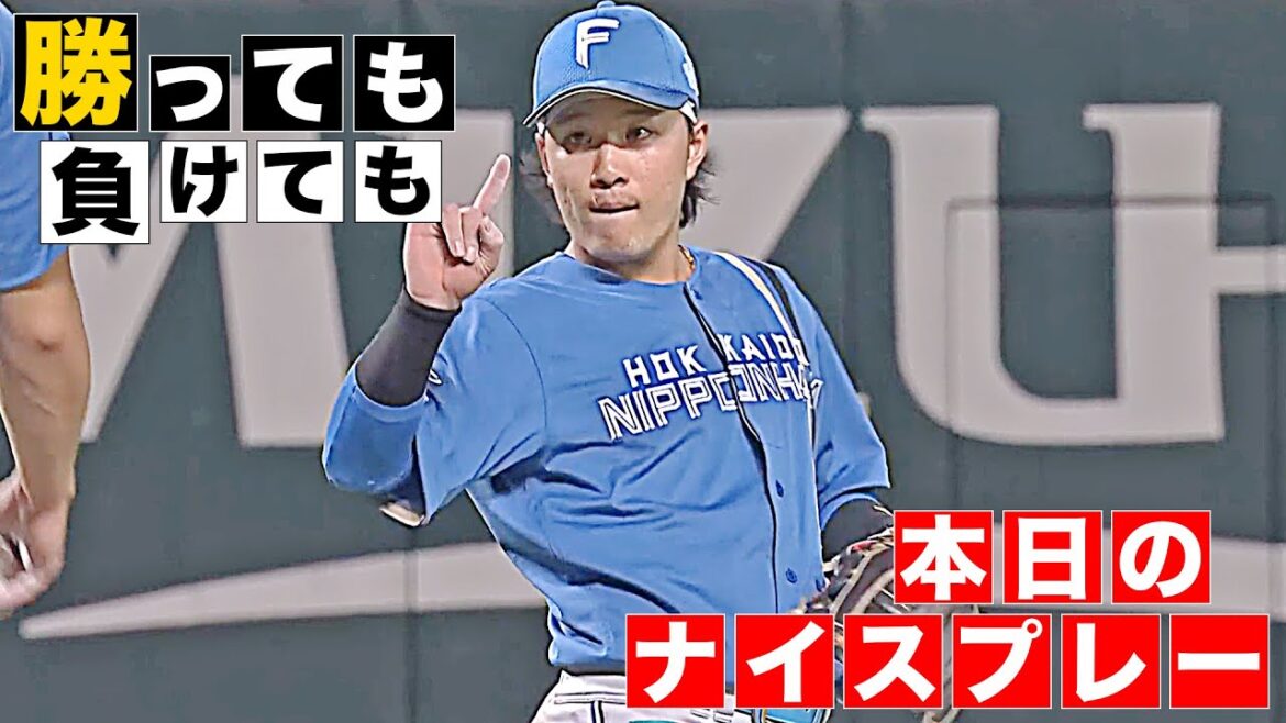 【勝っても】本日のナイスプレー【負けても】(2025年8月10日)