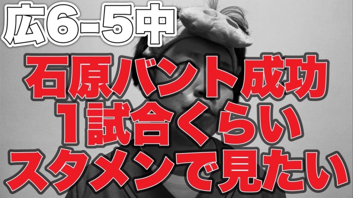 【カード勝ち越し】坂倉キャッチャー問題【広島東洋カープ6-5中日ドラゴンズ】 【カード勝ち越し】坂倉キャッチャー問題【広島東洋カープ6-5中日ドラゴンズ】