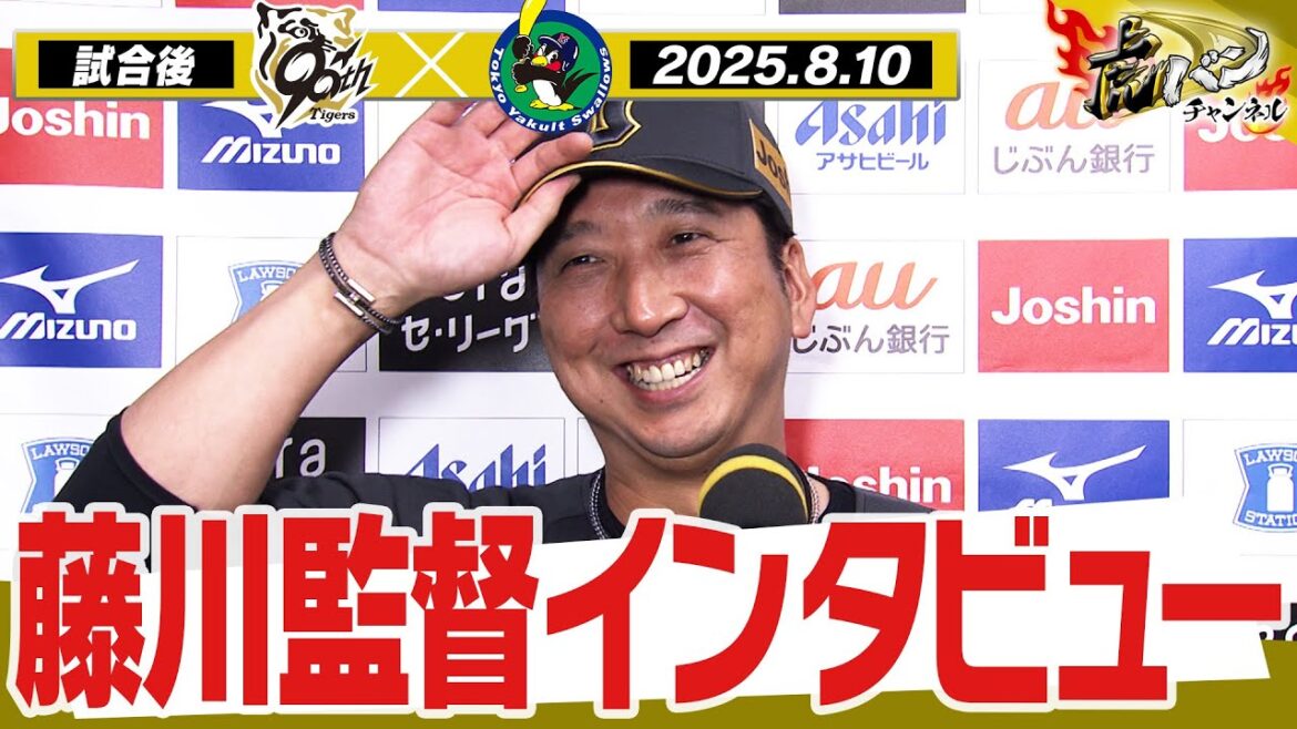 【8月10日 試合後藤川球児監督インタビュー】試合終了後の監督インタビューを全てお届け!阪神タイガース密着!応援番組「虎バン」ABCテレビ公式チャンネル 【8月10日 試合後藤川球児監督インタビュー】試合終了後の監督インタビューを全てお届け!阪神タイガース密着!応援番組「虎バン」ABCテレビ公式チャンネル