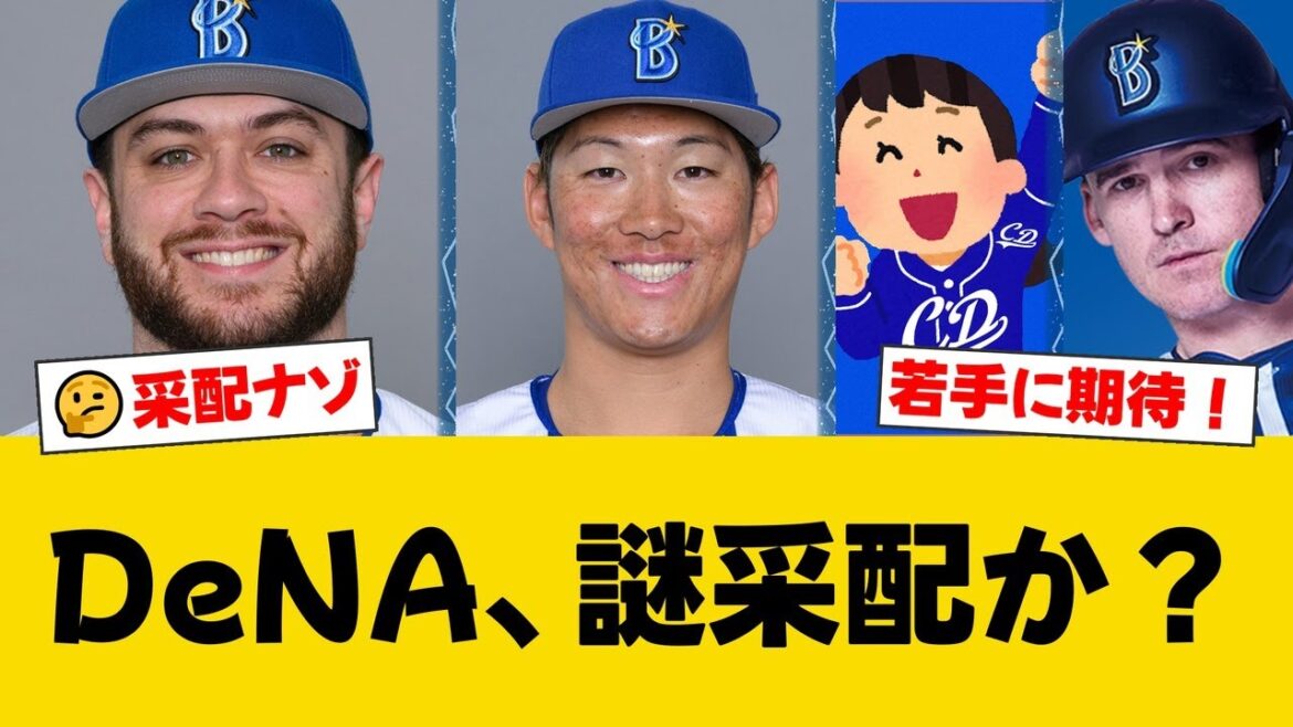 【DeNAスタメン】オースティンがベンチスタートでファンから賛否両論!梶原&蝦名の1,2番コンビに期待の声が集まる中、対巨人戦の連敗脱出なるか!【中日ファンの反応】【D速報】 【DeNAスタメン】オースティンがベンチスタートでファンから賛否両論!梶原&蝦名の1,2番コンビに期待の声が集まる中、対巨人戦の連敗脱出なるか!【中日ファンの反応】【D速報】