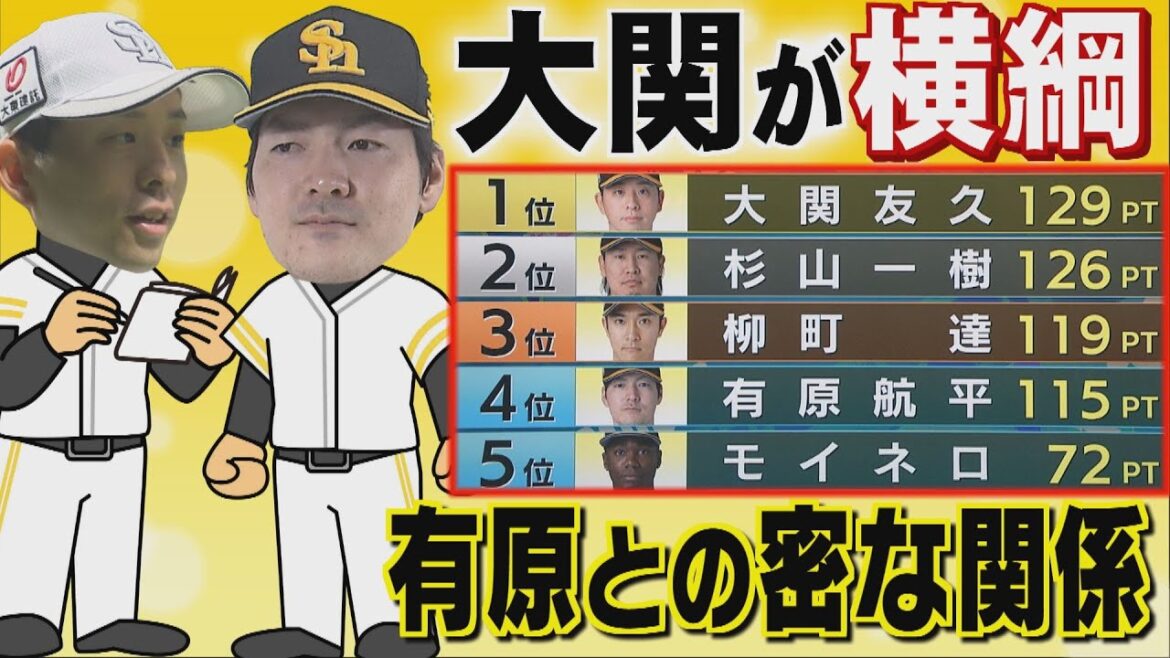 謙虚さがにじみ出る大関友久「皆さん調子が良い状態なので」（2025/8/8.OA）｜テレビ西日本