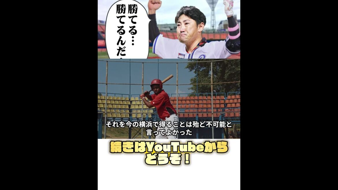 内川「どうすりゃいんだ…」 #野球 #プロ野球 #2ch #内川聖一 #shorts 内川「どうすりゃいんだ…」 #野球 #プロ野球 #2ch #内川聖一 #shorts