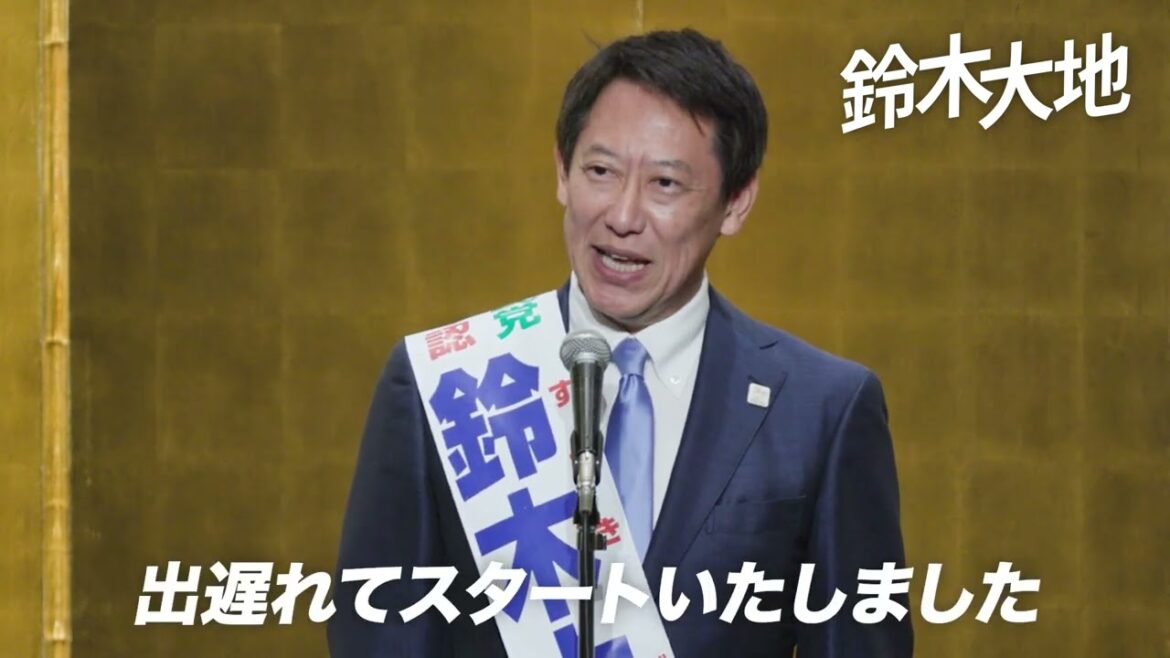 【参院選2025】東京都 参議院議員候補 鈴木大地 23区総決起集会<ダイジェスト> 【参院選2025】東京都 参議院議員候補 鈴木大地 23区総決起集会<ダイジェスト>