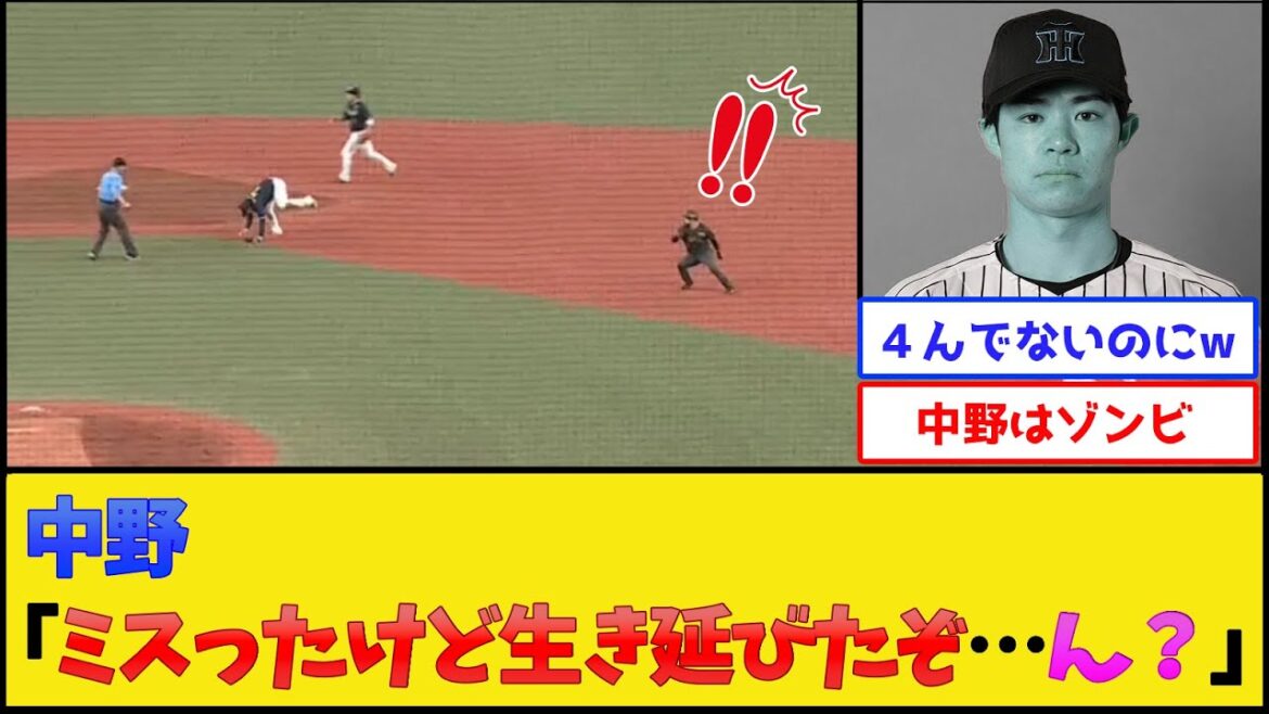 阪神中野、記録員に56される【阪神タイガース】【プロ野球なんJ 2ch プロ野球反応集】 阪神中野、記録員に56される【阪神タイガース】【プロ野球なんJ 2ch プロ野球反応集】