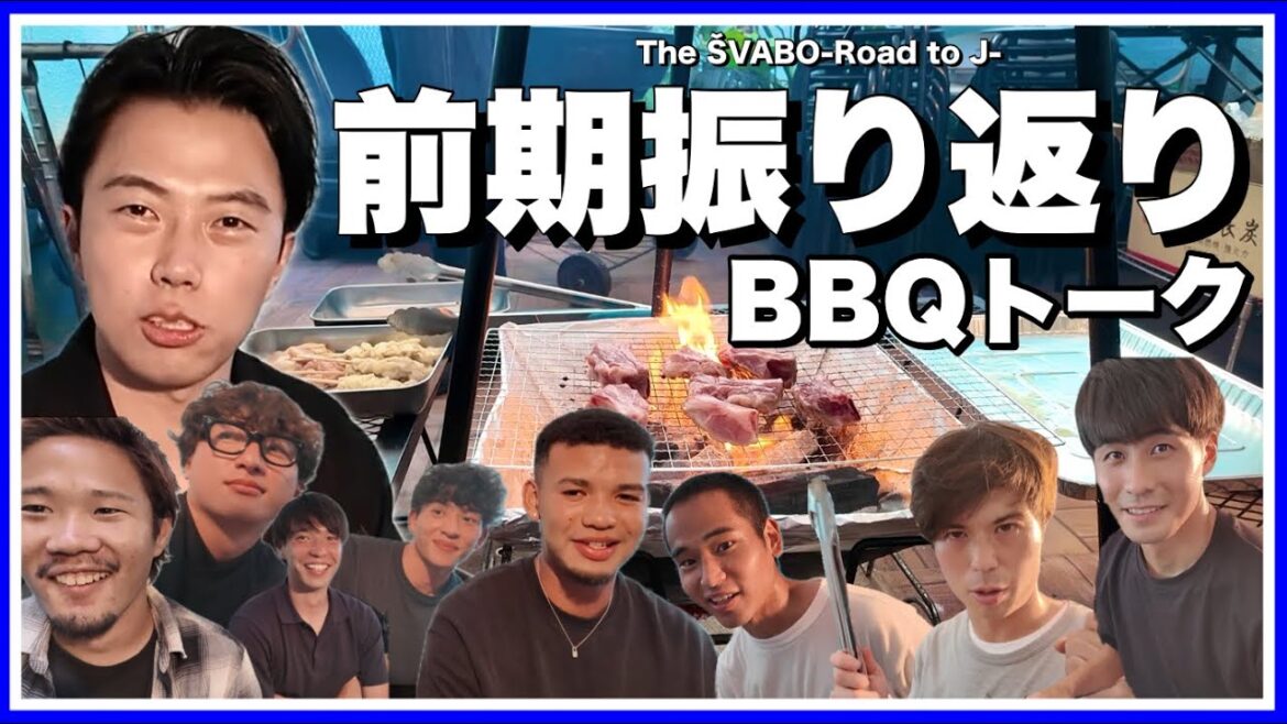 都リーグ前期振り返りBBQトーク&シュワーボ史上超重大な発表があります【リアルサッカードキュメンタリー】#298 都リーグ前期振り返りBBQトーク&シュワーボ史上超重大な発表があります【リアルサッカードキュメンタリー】#298