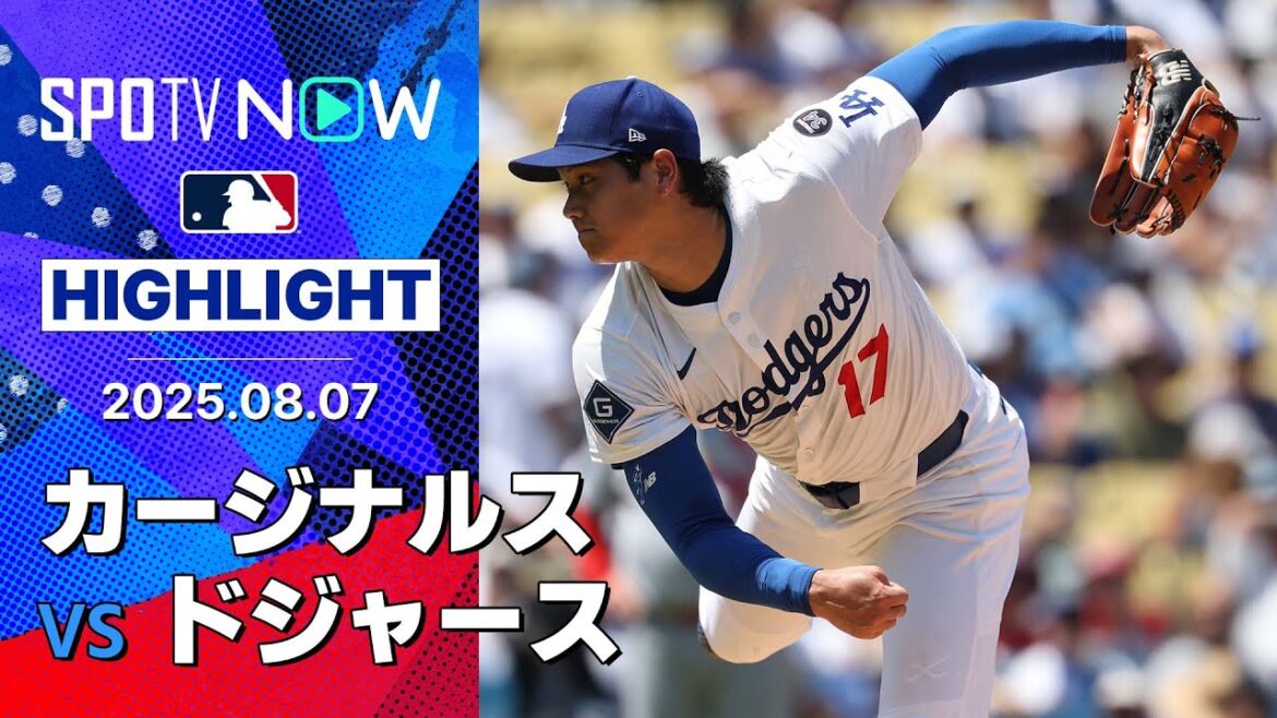 【大谷翔平が二刀流DAYで“圧巻ショー”！4回1失点8奪三振&39号2ランHRでメジャー通算1000安打達成！】カージナルスvsドジャース 試合ハイライト MLB2025シーズン 8.7
