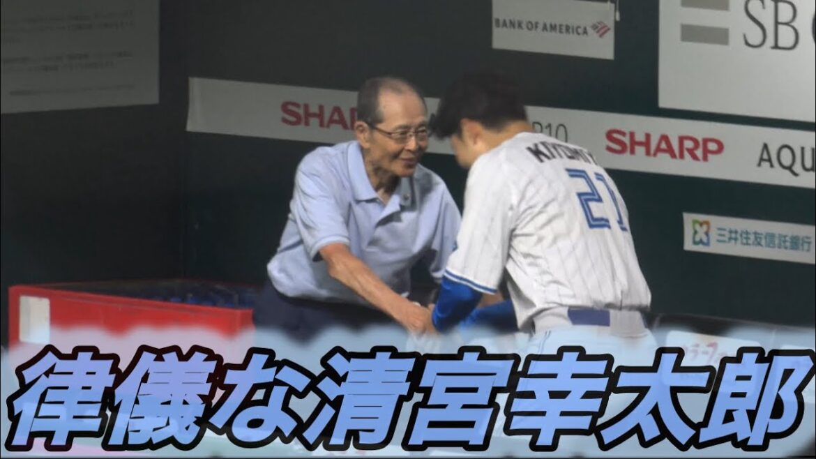 早実の絆‼️王会長に毎回挨拶を欠かさない律儀な日本ハム清宮幸太郎😊2025.8.9⚾️ホークス対日本ハム