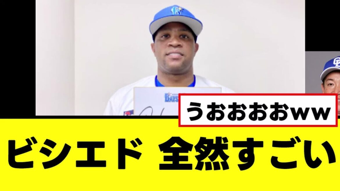 【朗報】ビシエド(36)、まだまだ全然余裕ですごいwww