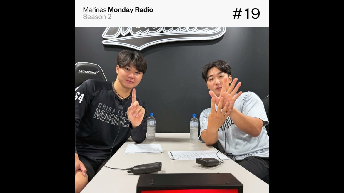 Marines Monday Radio Season2 -#19 俺のことをもっと知ってほしい-