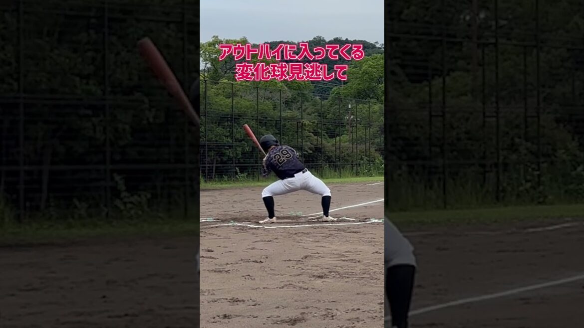 【全球】選手兼指導者オレハラの打席  #shorts #baseball #野球 #バッティング #野球のミカタ #打撃探究部屋