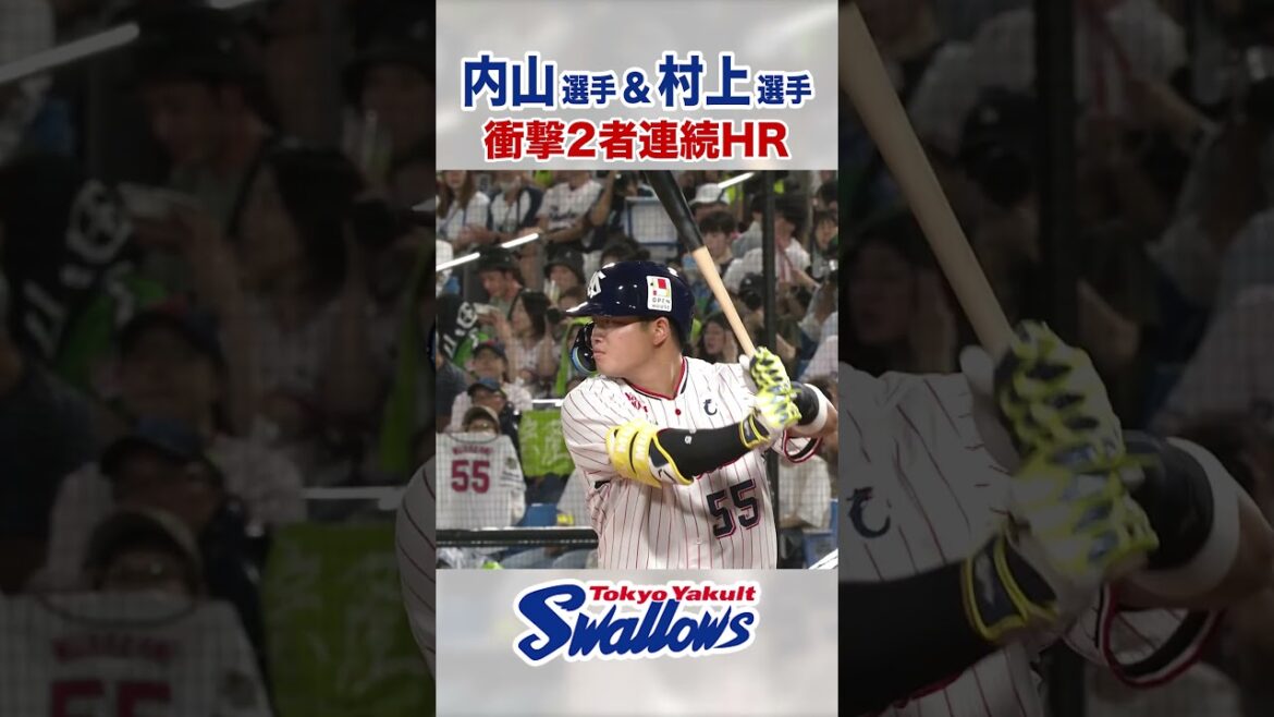 内山壮真選手＆村上宗隆選手  衝撃2者連続HR #swallows #内山壮真 #村上宗隆 #shorts