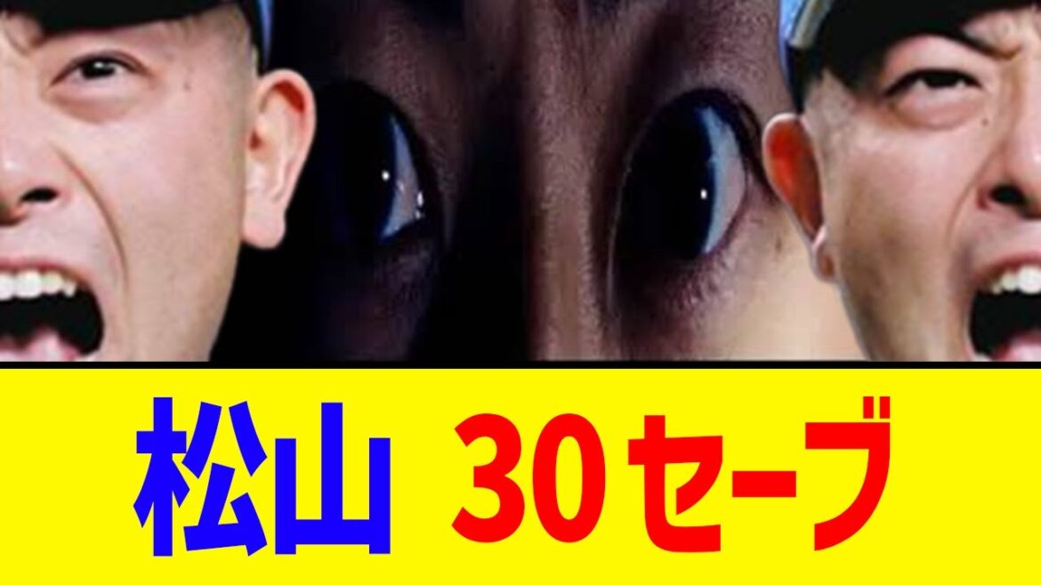 【朗報】中日松山、30ガンギマリ 【朗報】中日松山、30ガンギマリ