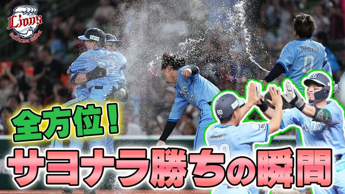【あらゆる角度から！！】外崎修汰選手にいちばん最初に抱きついたのは！？【2025/8/11 L5x-4E】
