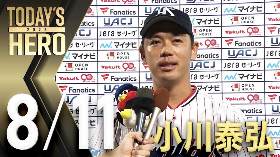 【ヒーローインタビュー】小川泰弘投手、約2ヶ月ぶりの1軍登板で3勝目！　8月11日　東京ヤクルトスワローズvs横浜DeNAベイスターズ（神宮球場）