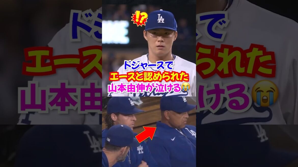 山本由伸が"あの場面"で交代されなかった“勝ち以上の価値”を得た名シーン...苦しむスコットに取った行動が泣ける...#ドジャース #山本由伸 #エピソード