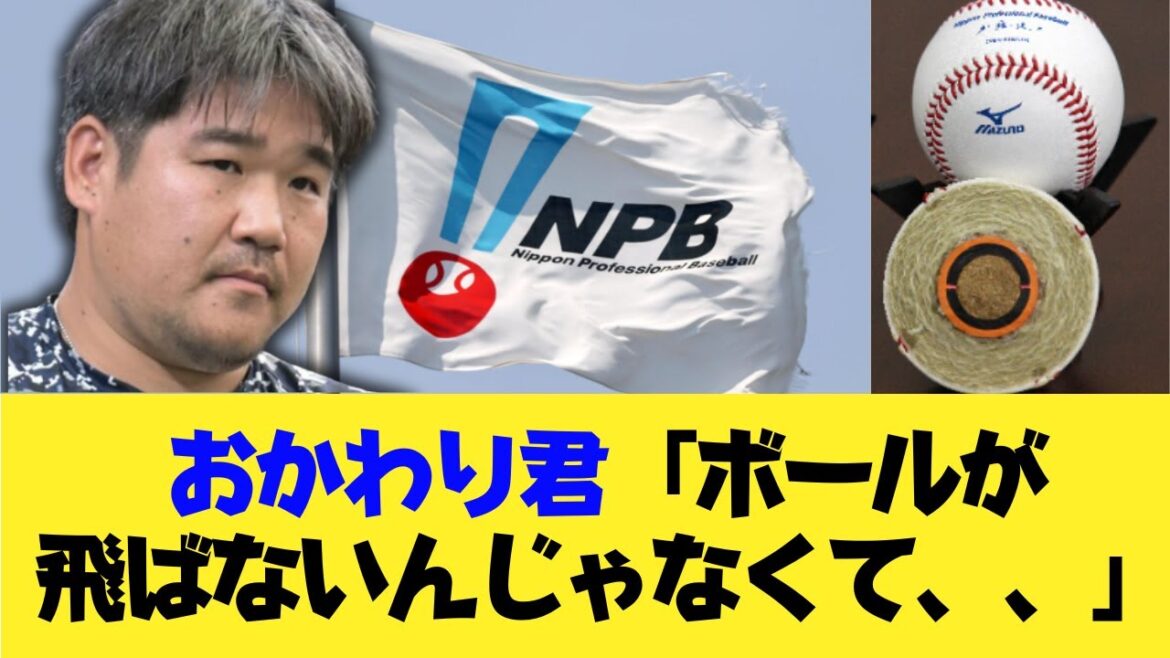 中村剛也、飛ばないボール論争にはっきり言うｗｗｗｗ