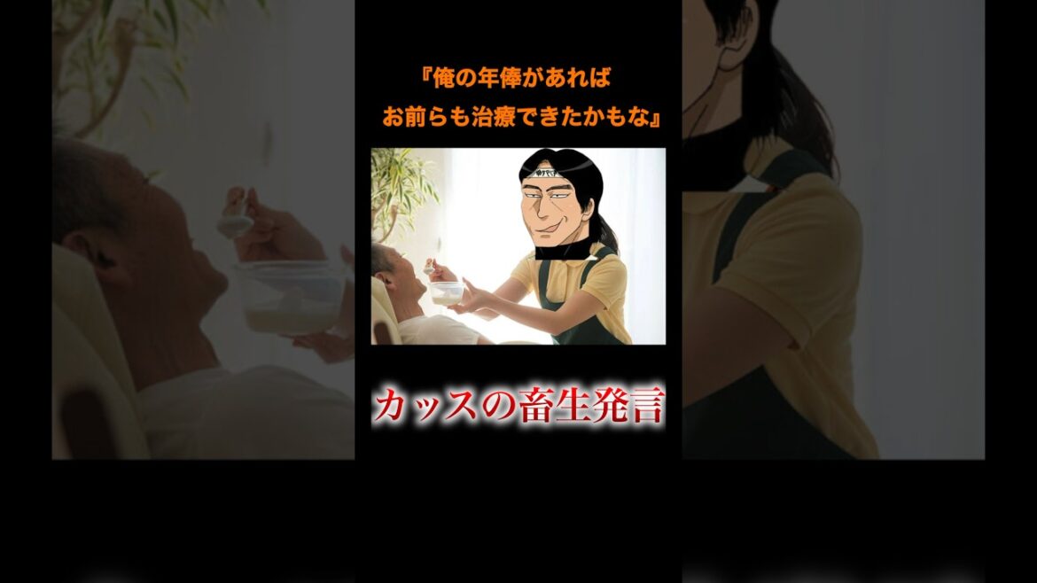 【カッスレ】巨人小笠原の畜生発言ランキングwwww 【カッスレ】巨人小笠原の畜生発言ランキングwwww