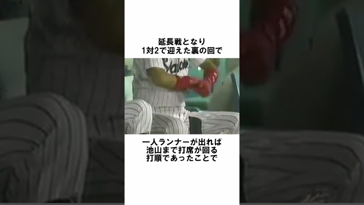 ㊗️130万『ブンブン丸・池山隆寛の引退試合』に関する雑学　#野球解説　#雑学　#野球雑学　#shorts　 #池山隆寛　#引退試合　#野球雑学