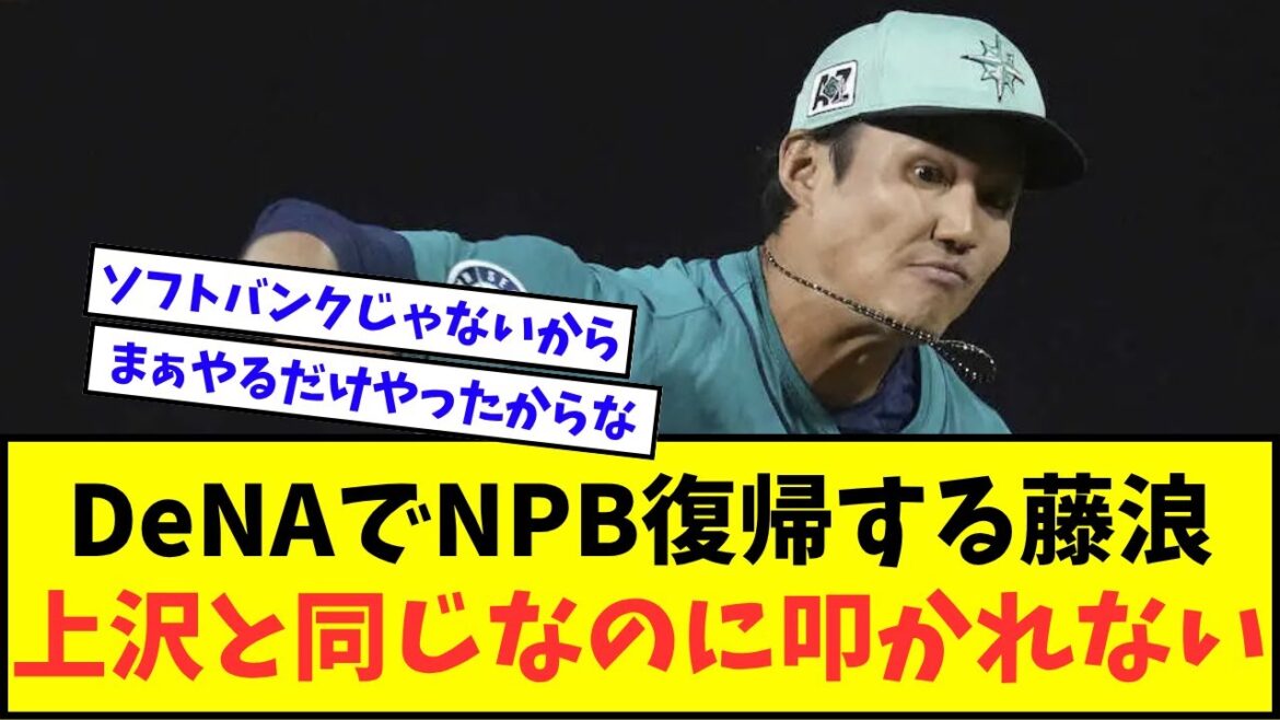 【悲報】藤浪晋太郎、上沢と同じなのに叩かれないwwwww【なんJ反応】【プロ野球反応集】 【悲報】藤浪晋太郎、上沢と同じなのに叩かれないwwwww【なんJ反応】【プロ野球反応集】