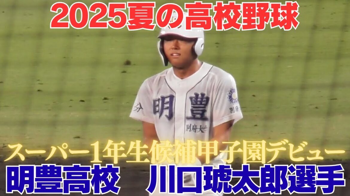 憧れは明豊OBソフトバンク今宮健太内野手　スタメンショートで堂々の聖地でのプレー