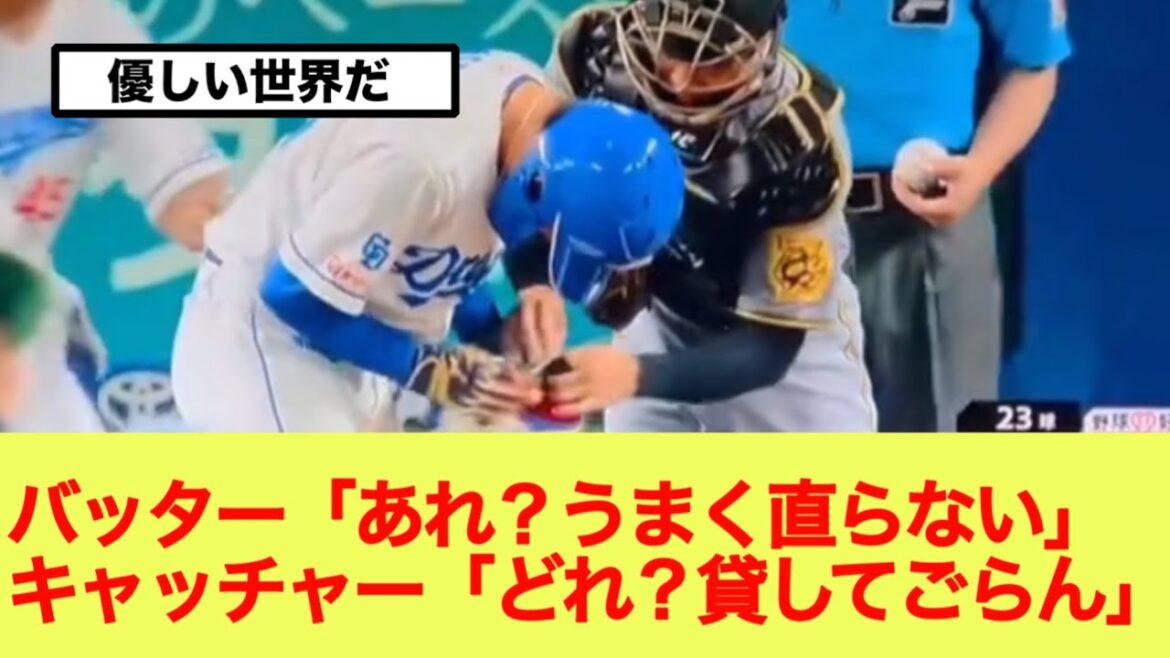 阪神坂本、中日ルーキー金丸へ試合中に紳士的レクチャー　竜虎ファン称賛