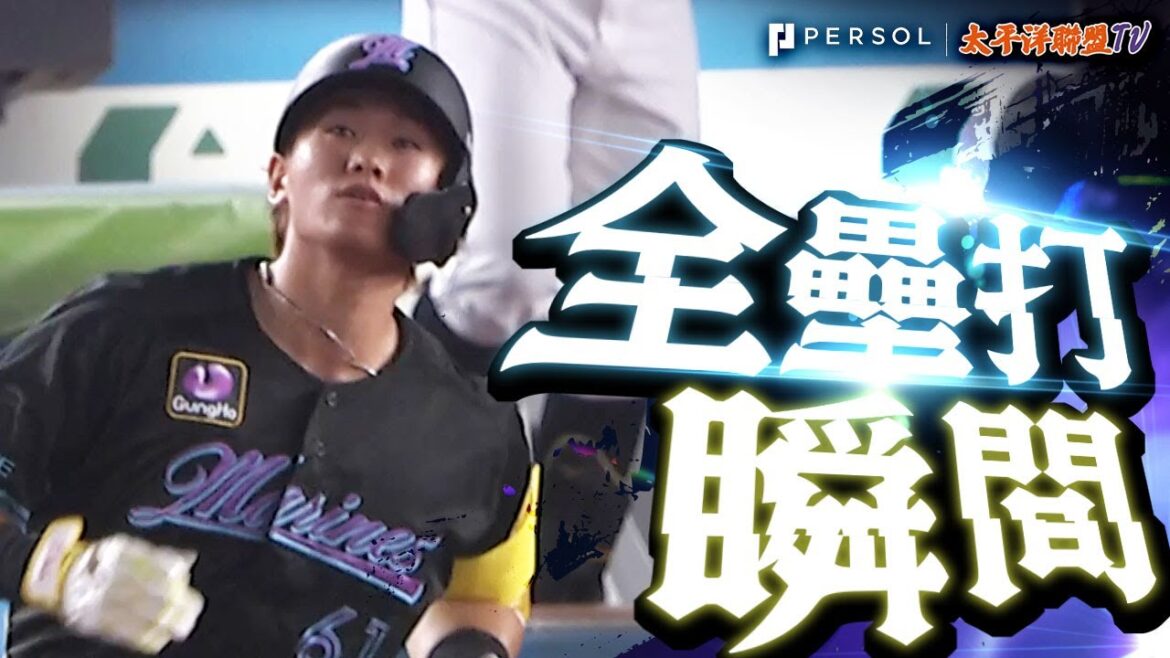 【爆風揮擊】山本大斗『首球完美反擊…時隔約一個月再開轟打出子彈般的第11號全壘打！』