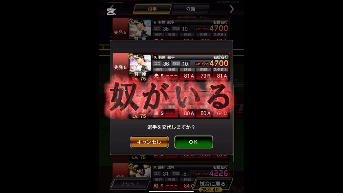 俺たちには奴がいる　宮西尚生