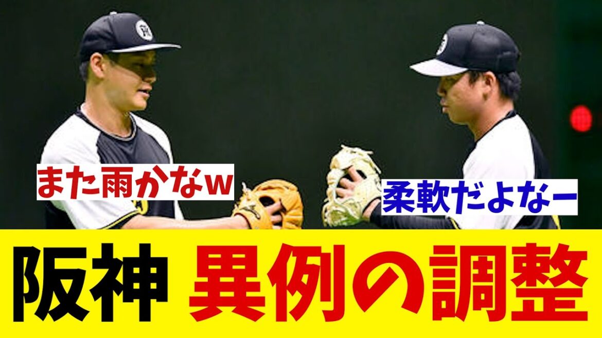 阪神　異例の球児流調整！！！【野球情報】【2ch 5ch】【なんJ なんG反応】【野球スレ】