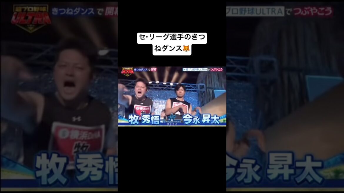 今永の静かにやる感じが好き。 #横浜denaベイスターズ #プロ野球 #牧秀悟 #今永昇太 #中日ドラゴンズ #髙橋宏斗 #岡林勇希 #野球 #大勢 #村上宗隆 #大瀬良大地