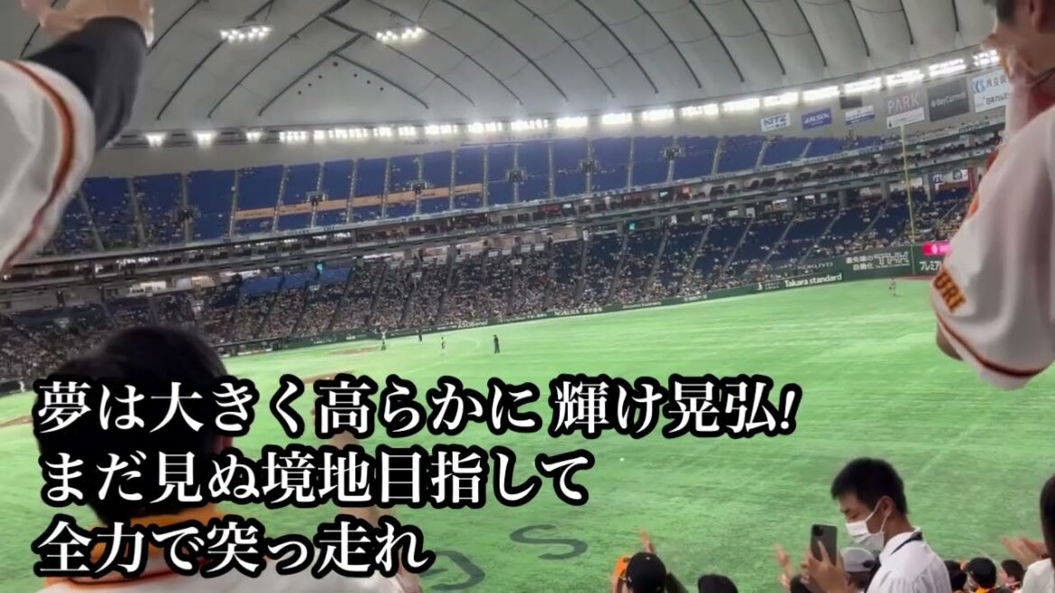 【歌詞付】巨人 若林晃弘 応援歌 読売ジャイアンツ