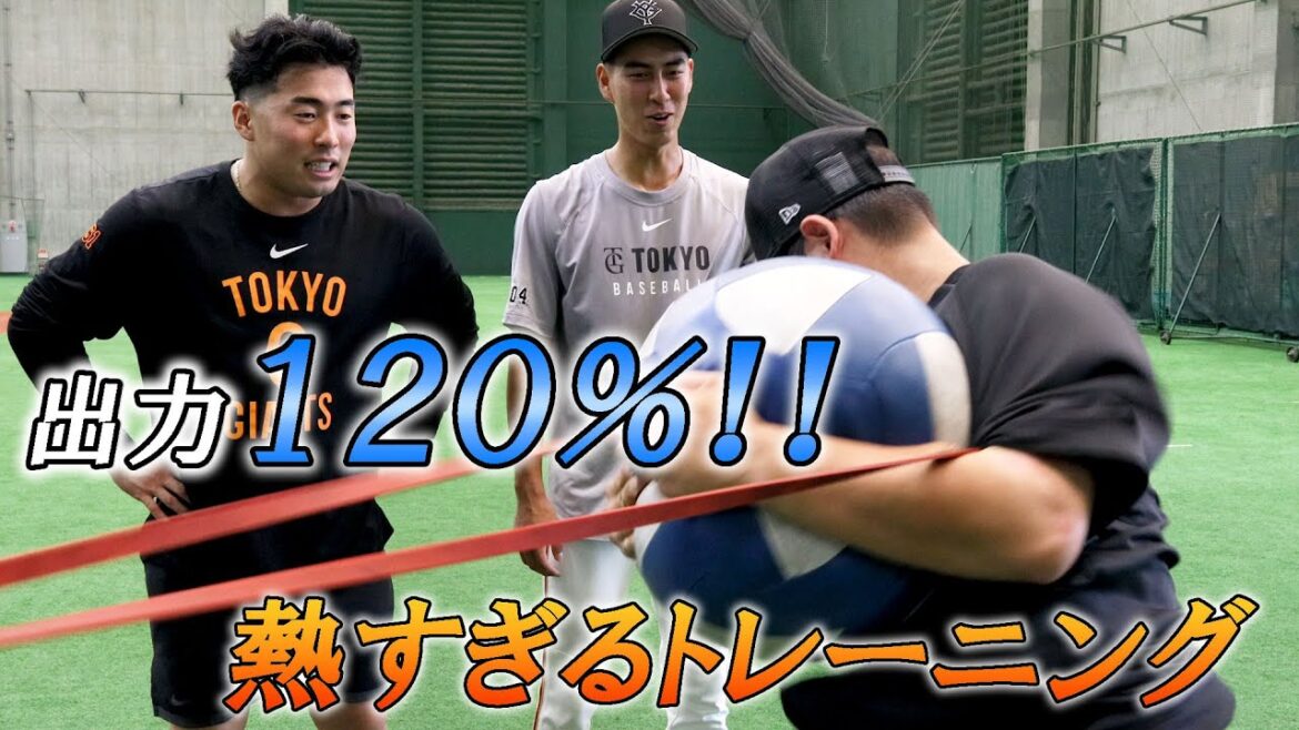 【坂本勇人(育)・浅野翔吾・村山源】熱すぎるトレーニング！！